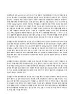 식용작물학1 2024년 2학기 방송통신대 중간과제물)우리나라의 경기도 지역에서 현재 재배되는 벼 품종을 필리핀에 보급하려고 한다. 재배 과정 중 예상되는 문제점에 대해 기술하라 우리나라와 전 세계 벼 재배, 생산 및 소비 현황을 조사-5