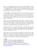 식용작물학1 2024년 2학기 방송통신대 중간과제물)우리나라의 경기도 지역에서 현재 재배되는 벼 품종을 필리핀에 보급하려고 한다. 재배 과정 중 예상되는 문제점에 대해 기술하라 우리나라와 전 세계 벼 재배, 생산 및 소비 현황을 조사-9