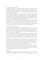 가족생활교육에서의 집단의 유형을 설명하고, 이중 2가지 집단을 선택하여 집단별 프로그램 사례를 2가지 이상 조사하여 이들의 장단점을 비교 분석하여 평가하시오-3