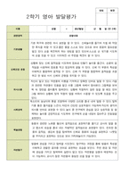 평가제- 만 2세 12명 2학기 부모상담일지 와 발달평가-13