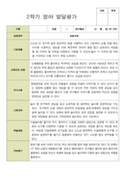 평가제- 만 2세 12명 2학기 부모상담일지 와 발달평가-18