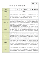 평가제- 만 2세 12명 2학기 부모상담일지 와 발달평가-19