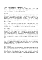 물류관리 2024년 2학기 방송통신대 중간과제물)빈칸에 적절한 단어를 추가하여 문장을 완성하시오. 경제적 주문량(Economic Order Quantity: EOQ) 연간비용(Annual Total Cost: ATC) 공급사슬관리(Supply Chain Management: SCM)-3