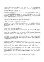 물류관리 2024년 2학기 방송통신대 중간과제물)빈칸에 적절한 단어를 추가하여 문장을 완성하시오. 경제적 주문량(Economic Order Quantity: EOQ) 연간비용(Annual Total Cost: ATC) 공급사슬관리(Supply Chain Management: SCM)-6