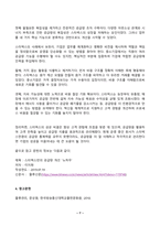 물류관리 2024년 2학기 방송통신대 중간과제물)빈칸에 적절한 단어를 추가하여 문장을 완성하시오. 경제적 주문량(Economic Order Quantity: EOQ) 연간비용(Annual Total Cost: ATC) 공급사슬관리(Supply Chain Management: SCM)-7