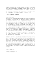 (인간과과학 1학년) 1. 가습기 살균제 피해가 발생한 원인에 대해 다각적으로 분석해주세요.-4