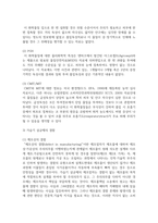 (인간과과학 1학년) 1. 가습기 살균제 피해가 발생한 원인에 대해 다각적으로 분석해주세요.-5