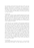 (인간과과학 1학년) 1. 가습기 살균제 피해가 발생한 원인에 대해 다각적으로 분석해주세요.-6