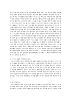 (인간과과학 1학년) 1. 가습기 살균제 피해가 발생한 원인에 대해 다각적으로 분석해주세요.-7