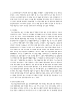 (인간과과학 1학년) 1. 가습기 살균제 피해가 발생한 원인에 대해 다각적으로 분석해주세요.-9