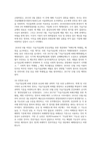 (인간과과학 1학년) 1. 가습기 살균제 피해가 발생한 원인에 대해 다각적으로 분석해주세요.-10