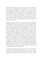 (인간과과학 1학년) 1. 가습기 살균제 피해가 발생한 원인에 대해 다각적으로 분석해주세요.-14