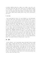 (인간과과학 1학년) 1. 가습기 살균제 피해가 발생한 원인에 대해 다각적으로 분석해주세요.-15