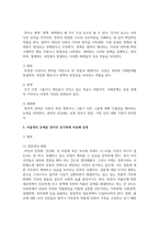 (사회복지쟁점세미나 4학년) 정치의 삼각형을 설명하고, 저출생의 문제를 정치의 삼각형에 적용해 설명하고 이에 대한 바람직한 해결방법을 논하시오. (총 30점)-5