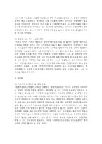 (사회복지쟁점세미나 4학년) 정치의 삼각형을 설명하고, 저출생의 문제를 정치의 삼각형에 적용해 설명하고 이에 대한 바람직한 해결방법을 논하시오. (총 30점)-20