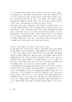 자폐스펙트럼 장애 아동의 언어발달 특성에 대해 기술하고 자유놀이 시간에 영유아 중심의 언어지도 방법에 대해 2가지 이상 구체적인 예를 들어 기술하시오-2