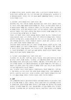 사회복지실천기술 중 생태도 작성의 특성 및 유용성에 대해 설명하고, 자신에게 영향을 미치는 미시체계(친구, 가족, 이웃), 중간체계(학교, 지역사회, 동호회, 종교단체 등), 거시체계(시도, 군구, 동, 국가, 법 등)는 어떤 것들이 있는지 그리고 어떤 영향을 주고받는지 기술하시오-3