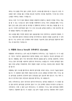 승마의 기본 보법을 속도를 기준으로 가장 빠른 것에서부터 가장 느린 것까지의 순서대로 나열해 보시오-5