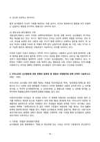 남녀평등과법 2024년 2학기 방송통신대 중간과제물)많은 국가에서 통용되고 있는 남녀평등의 의의와 그 기본원리에 관해 간략히 서술하시오 우리나라의 남녀평등에 관한 현행의 법체계 중 법령과 국제협약에 관해 간략히 서술하시오-6