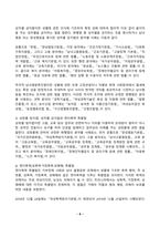 남녀평등과법 2024년 2학기 방송통신대 중간과제물)많은 국가에서 통용되고 있는 남녀평등의 의의와 그 기본원리에 관해 간략히 서술하시오 우리나라의 남녀평등에 관한 현행의 법체계 중 법령과 국제협약에 관해 간략히 서술하시오-8