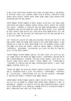 남녀평등과법 2024년 2학기 방송통신대 중간과제물)많은 국가에서 통용되고 있는 남녀평등의 의의와 그 기본원리에 관해 간략히 서술하시오 우리나라의 남녀평등에 관한 현행의 법체계 중 법령과 국제협약에 관해 간략히 서술하시오-9