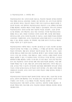 영유아교수방법론 2024학년도 2학기 중간과제) (1) 교수학습의 새로운 동향을 설명하고 구체적인 예시를 제시하시오. (2) 영유아 실내 자유놀이 지원을 구체적인 예시와 함께 설명하시오.-4