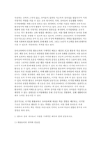 영유아교수방법론 2024학년도 2학기 중간과제) (1) 교수학습의 새로운 동향을 설명하고 구체적인 예시를 제시하시오. (2) 영유아 실내 자유놀이 지원을 구체적인 예시와 함께 설명하시오.-6