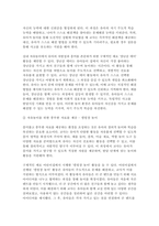 영유아교수방법론 2024학년도 2학기 중간과제) (1) 교수학습의 새로운 동향을 설명하고 구체적인 예시를 제시하시오. (2) 영유아 실내 자유놀이 지원을 구체적인 예시와 함께 설명하시오.-8