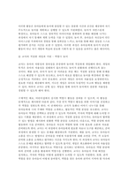 영유아교수방법론 2024학년도 2학기 중간과제) (1) 교수학습의 새로운 동향을 설명하고 구체적인 예시를 제시하시오. (2) 영유아 실내 자유놀이 지원을 구체적인 예시와 함께 설명하시오.-10