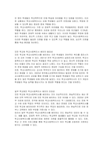 현재 우리나라는 일부 학교에만 교육복지사(지역사회교육전문가)나 학교사회복지사가 배치되어 있습니다 `학교사회복지사가 모든 학교에 배치되어야한다` VS `일부학교에만 있어도 된다` 여러분의 생각을 나눠봅시다-2