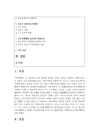 (채권각론 2학년) 甲과 乙은 2024. 9. 1. 甲 소유의 X 주택을 1억 원에 매매하기로 합의하였다.-2