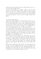 노후 소득 보장과 노인 일거리 확충 방안에 대해 기술하시오-2