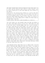 (사회복지학개론 3학년) 사회복지학개론 공부를 하면서 자신의 생각이 바뀐 사례가 있다면 무엇인지 세 개를 제시하시오-3