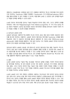 IT와경영정보시스템 2024년 2학기 방송통신대 중간과제물)인공지능(AI) 학습을 위해 고안된 LLM(Large Language Model 대규모 언어 모형)과 LMM(Large Multimodal Model 대규모 멀티모달 모형)을 비교 설명하고 Deep Learning과의 관계에 대해 논하시오 등-10