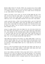 IT와경영정보시스템 2024년 2학기 방송통신대 중간과제물)인공지능(AI) 학습을 위해 고안된 LLM(Large Language Model 대규모 언어 모형)과 LMM(Large Multimodal Model 대규모 멀티모달 모형)을 비교 설명하고 Deep Learning과의 관계에 대해 논하시오 등-12