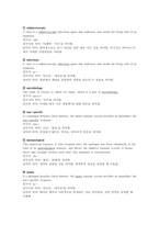 대학영어 2024년 2학기 중간과제물) 아래의 두 가지 과제(A, B)를 모두 작성하시오. A. Virus. (교재 Unit 1, 멀티강의 1강~2강) B. 교재 Part 2의 Unit 9 (멀티강의 9강~ 10강)를 참조하여 미래의 새로운 키워드를 작성해 보기-5