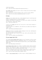 대학영어 2024년 2학기 중간과제물) 아래의 두 가지 과제(A, B)를 모두 작성하시오. A. Virus. (교재 Unit 1, 멀티강의 1강~2강) B. 교재 Part 2의 Unit 9 (멀티강의 9강~ 10강)를 참조하여 미래의 새로운 키워드를 작성해 보기-15