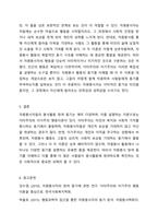 자원봉사자의 봉사활동 참여 동기에 영향을 미치는 행동과학적 접근으로서 이타주의 행동이론과 이기주의 행동이론의 이점을 들어 비교하시오.-6