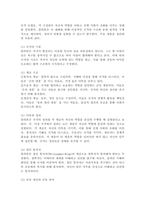 (2024학년도 2학기, 중간과제물, 교육고전의이해, 공통형) 『교육고전의 이해』 교재에 소개된 플라톤, 루소 저서 1권을 선택하여 읽고, 독후감을 작성하시오.(플라톤의 『국가론』 )-4