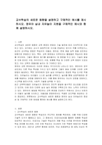 교수학습의 새로운 동향을 설명하고 구체적인 예시를 제시하시오 영유아 실내 자유놀이 지원을 구체적인 예시와 함께 설명하시오-1