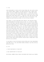 심리학에게묻다 2024학년도 2학기 중간과제) 1) 자신의 인상에 대한 자기 자신의 분석 자신이 살아오면서 겪었던 경험 및 대인관계를 바탕으로 작성 2) 주변 인물들 중 2명 이상을 선택하여 그 사람들의 인상에 대한 분석 3) 이러한 적용과정에서 느낀점과 배운점을 쓰시오.-3