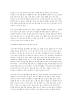 심리학에게묻다 2024학년도 2학기 중간과제) 1) 자신의 인상에 대한 자기 자신의 분석 자신이 살아오면서 겪었던 경험 및 대인관계를 바탕으로 작성 2) 주변 인물들 중 2명 이상을 선택하여 그 사람들의 인상에 대한 분석 3) 이러한 적용과정에서 느낀점과 배운점을 쓰시오.-5