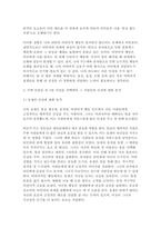 심리학에게묻다 2024학년도 2학기 중간과제) 1) 자신의 인상에 대한 자기 자신의 분석 자신이 살아오면서 겪었던 경험 및 대인관계를 바탕으로 작성 2) 주변 인물들 중 2명 이상을 선택하여 그 사람들의 인상에 대한 분석 3) 이러한 적용과정에서 느낀점과 배운점을 쓰시오.-6