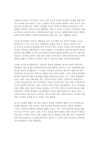 심리학에게묻다 2024학년도 2학기 중간과제) 1) 자신의 인상에 대한 자기 자신의 분석 자신이 살아오면서 겪었던 경험 및 대인관계를 바탕으로 작성 2) 주변 인물들 중 2명 이상을 선택하여 그 사람들의 인상에 대한 분석 3) 이러한 적용과정에서 느낀점과 배운점을 쓰시오.-8