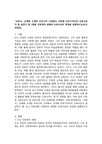 (2024학년도 2학기, 중간과제물, 교육사, 공통형) 『교육사』 교재에 소개된 우리나라 고대에서 근대에 이르기까지의 교육사상가 및 실천가 중 1명을 선정하여 생애와 교육사상의 특징을 설명하시오.(도산 안창호)-2