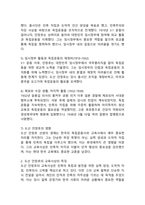 (2024학년도 2학기, 중간과제물, 교육사, 공통형) 『교육사』 교재에 소개된 우리나라 고대에서 근대에 이르기까지의 교육사상가 및 실천가 중 1명을 선정하여 생애와 교육사상의 특징을 설명하시오.(도산 안창호)-4