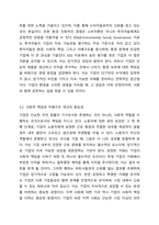 기업의 지속 가능한 발전을 위하여 이해관계자 중심 경영이 중요해지고, 새로이 ESG경영이 대두되고 있다. ESG는 환경(Environmental), 사회(Social), 지배구조(Governance)의 첫 글자를 조합한 단어인데, 이는 기업이 새롭게 달성해야 할 핵심 과제로 간주된다. 기업은 우선적으로 이익을 실현해야 한다. 기업에서 이익 실현이 왜 중요한-5