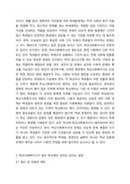 현재 우리나라는 일부 학교에만 교육복지사(지역사회교육전문가)나 학교사회복지사가 배치되어 있습니다. 학교사회복지사가 모든 학교에 배치되어야한다 VS 일부학교에만 있어도 된다 여러분의 생각을 나눠봅시다.-3