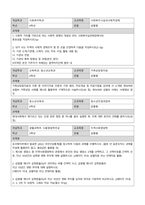 2024학년도2학기중간과제물-19