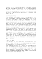 사회복지4 사례관리론 심청의 사례를 기반으로 사례개요와 가계도를 작성 후 욕구 및 문제 사정을 한 후 장단기 목표를 수립-4